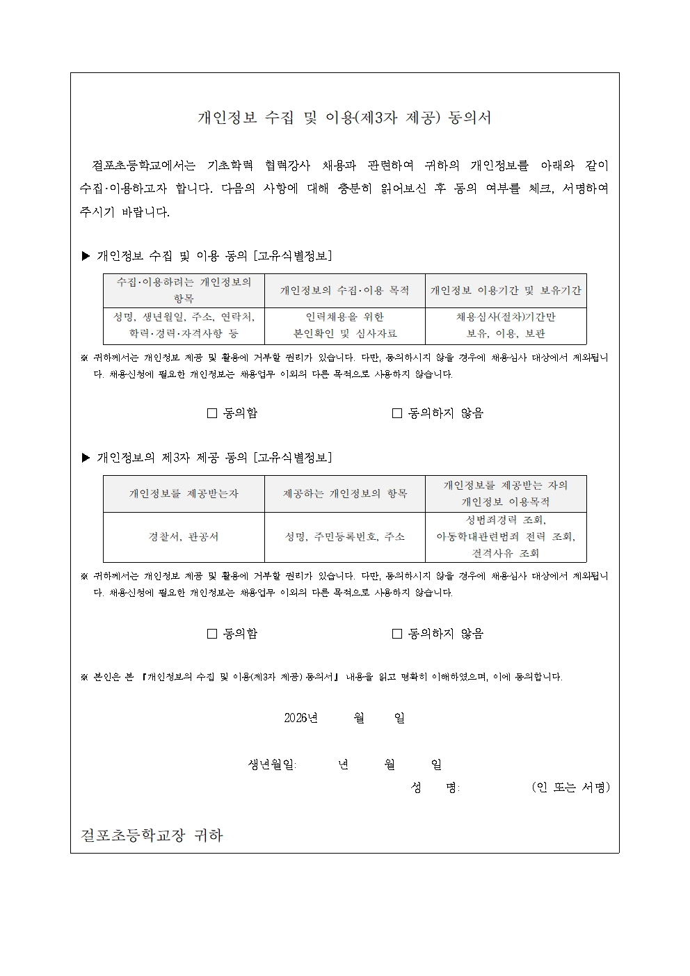 Geolpo 공지사항